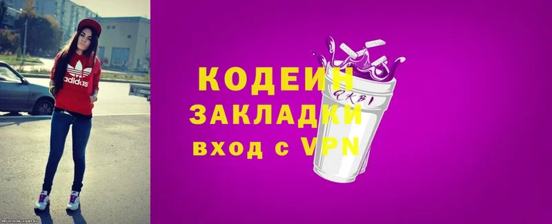 Кодеин напиток Lean (лин)  купить наркоту  Губкинский 