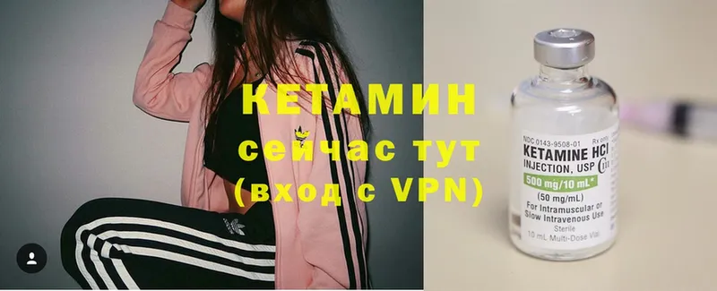 КЕТАМИН ketamine  shop как зайти  Губкинский 